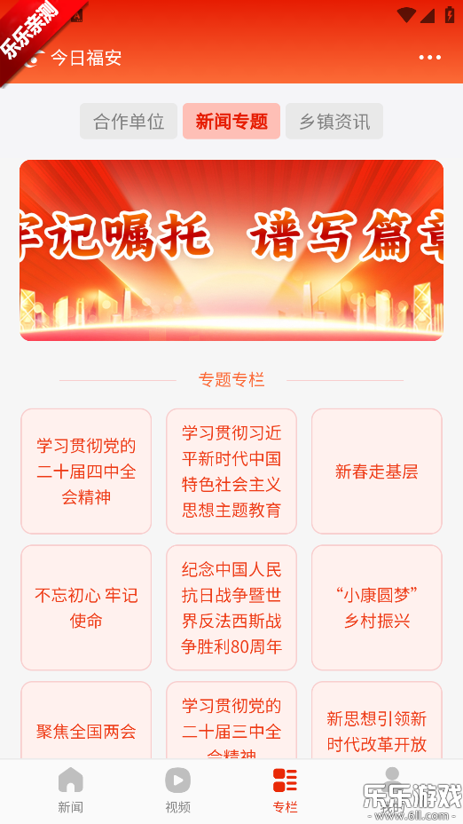 ���ո������°汾����v1.0.3 ��׿��