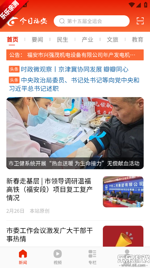 ���ո������°汾����v1.0.3 ��׿��