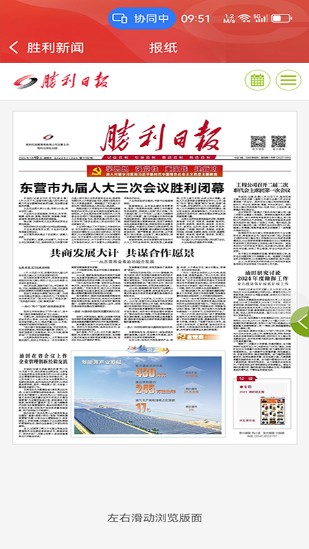 ʤ��ְ��e���ֻ�app����v2.7.6 ��׿��