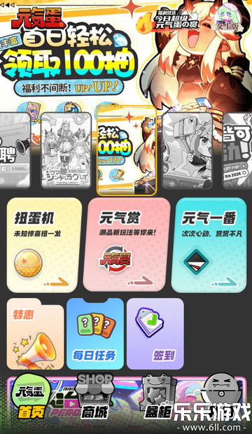 Ԫ����������ذ�װv1.0.6 �ٷ���