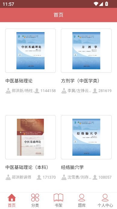 ҽ����app���°����ذ�װv1.5.0 ��׿��