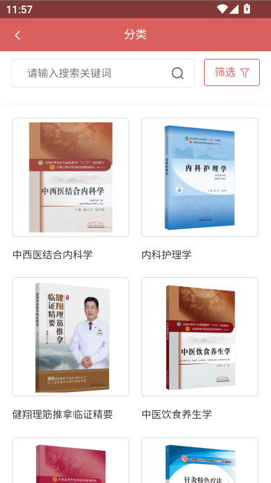 ҽ����app���°����ذ�װv1.5.0 ��׿��