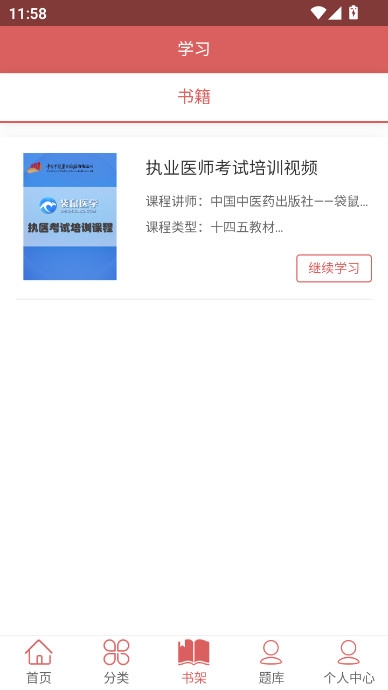 ҽ����app���°����ذ�װv1.5.0 ��׿��