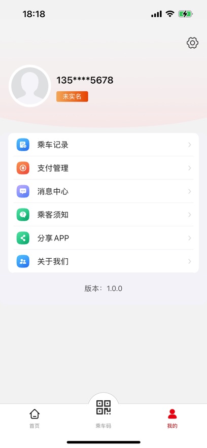 ��ͨ��app���°�����v1.0.8 ��׿��