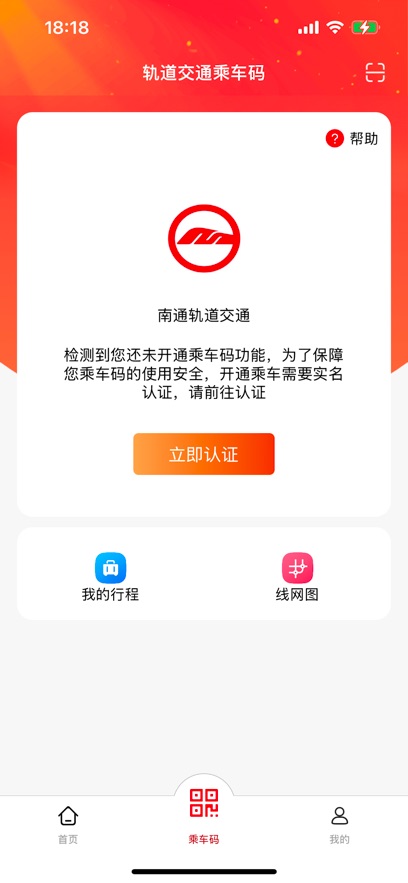 ��ͨ��app���°�����v1.0.8 ��׿��