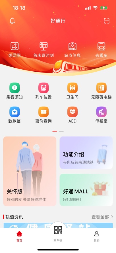 ��ͨ��app���°�����v1.0.8 ��׿��