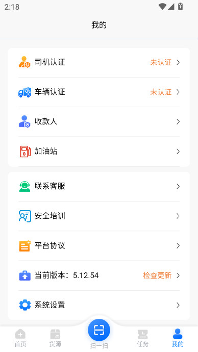 ��·����pro�ٷ�������v5.12.54 ��׿��