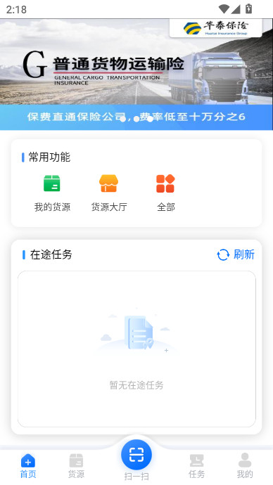 ��·����pro�ٷ�������v5.12.54 ��׿��