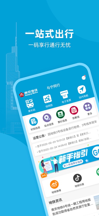 ����ͬ��app���°�����v1.14.3 ��׿��