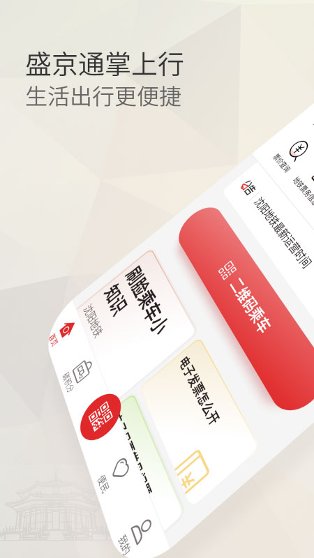 ʢ��ͨapp�ٷ�������v4.5.0 ��׿��