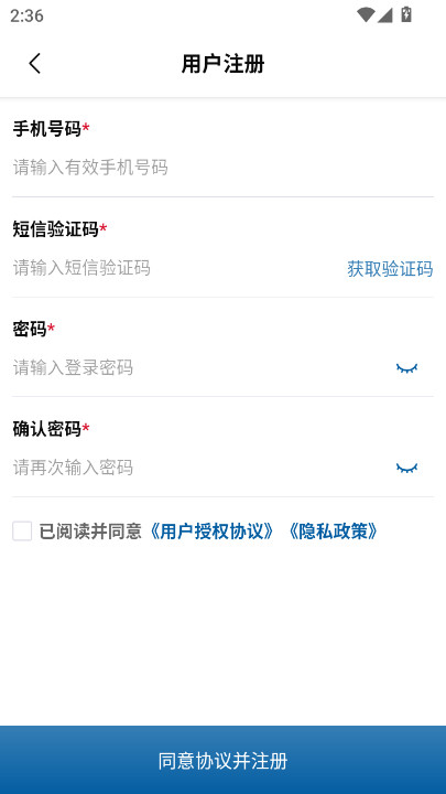 ����ͨƽ̨app����v1.2.41 ��׿��