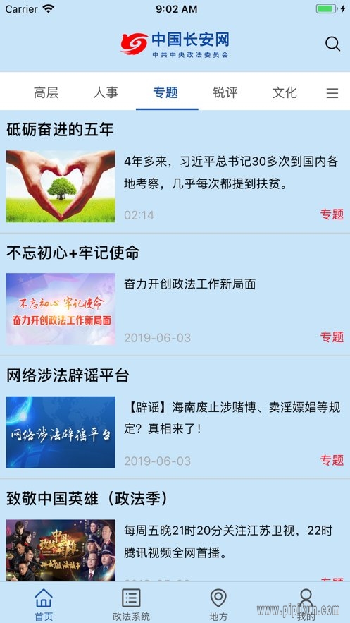 �й�������APP�������°�v4.9 ��׿��