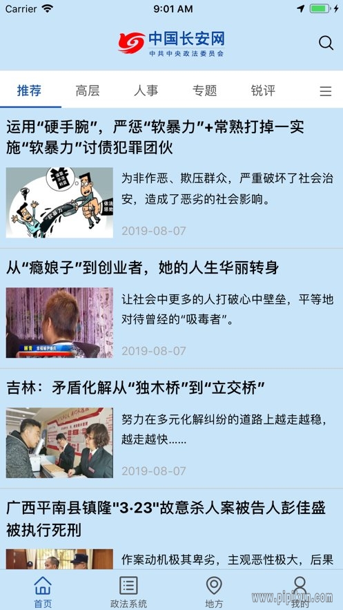 �й�������APP�������°�v4.9 ��׿��