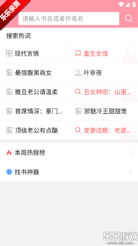 ������Ժ�ֻ�������v1.1.0.888 ��׿��