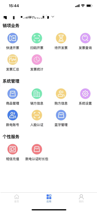 ����eƱapp���°�����v3.9.7 ��׿��