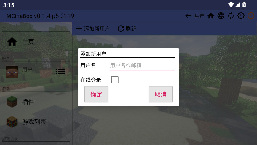 MCinaBox�������°�v0.1.4-p5-0119 ��׿��