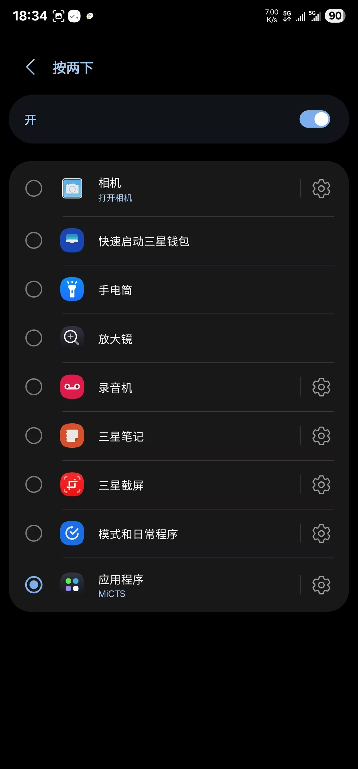 MiCTSȦ������app���°�����v2.5 ��׿��