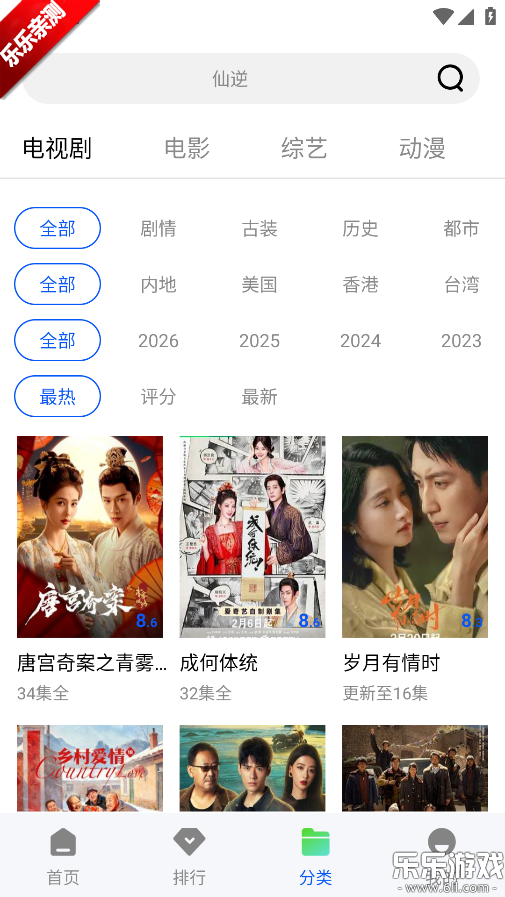 ������Ƶ�ֻ�������v1.0.0 �ٷ���