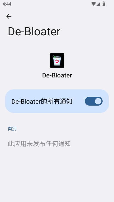 debloater�ֻ���app����v0.30 ���°�