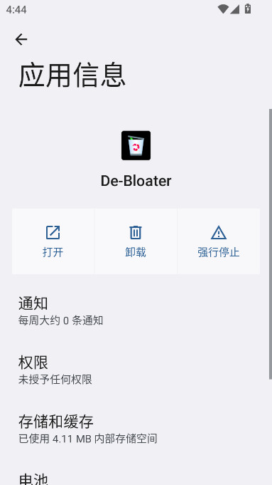 debloater�ֻ���app����v0.30 ���°�