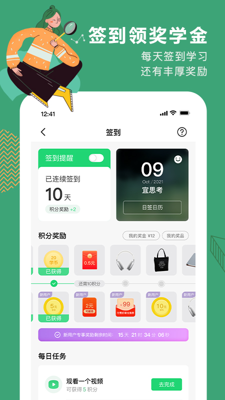网易公开课app官方版下载截图