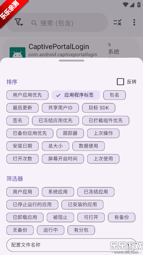 AppManager�����ֻ���v4.0.5 �ٷ���