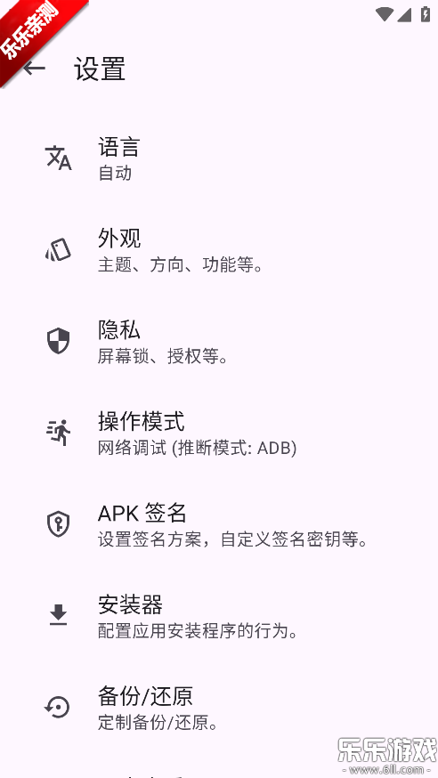 AppManager�����ֻ���v4.0.5 �ٷ���