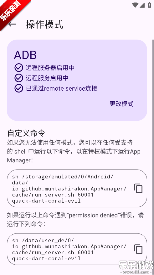 AppManager�����ֻ���v4.0.5 �ٷ���