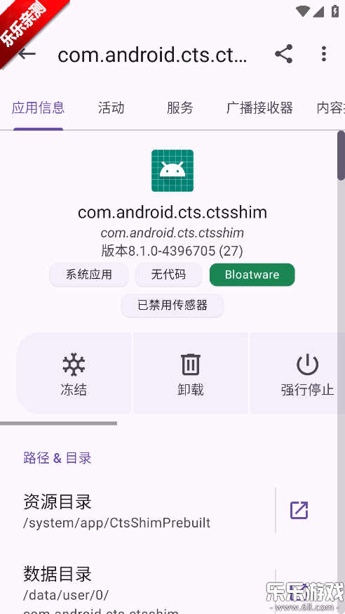 AppManager�����ֻ���v4.0.5 �ٷ���