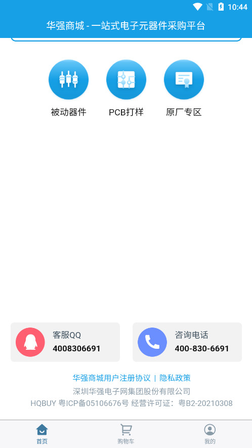 ��ǿ�̳ǵ���Ԫ�����ɹ�ƽ̨����v2.2.1 ��׿��