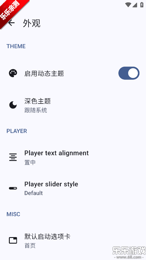 InnerTune������ذ�װv0.5.10 �ֻ���