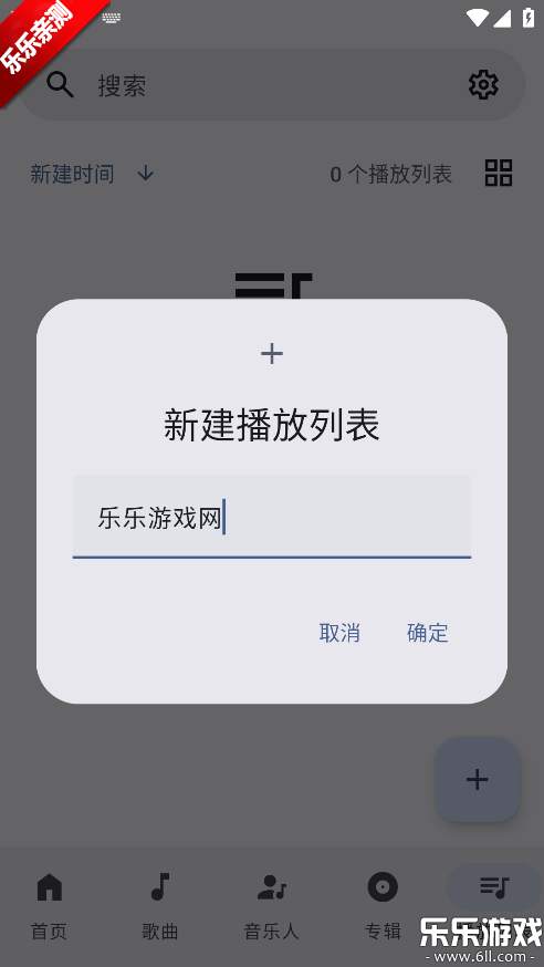 InnerTune������ذ�װv0.5.10 �ֻ���