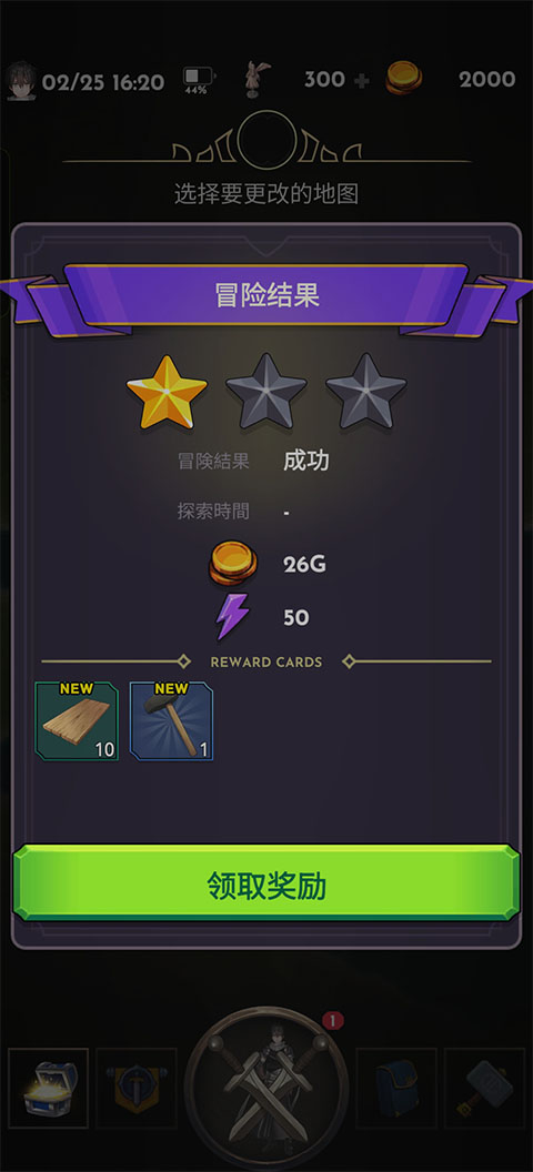 ʧ���������Ϸ����v4.1.5 ��׿��