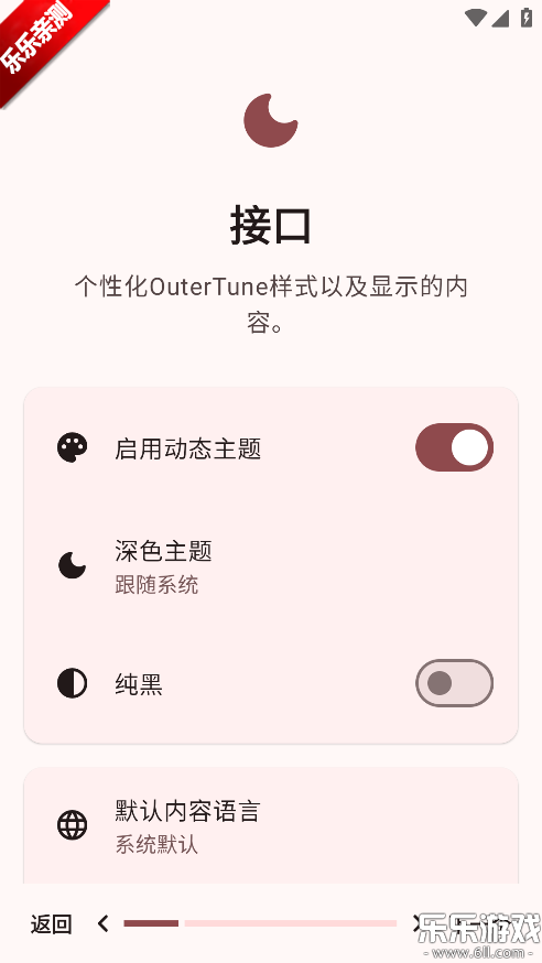 OuterTune���°汾����v0.10.1 ��׿��