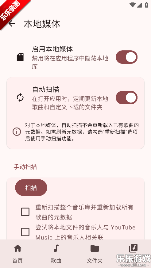 OuterTune���°汾����v0.10.1 ��׿��