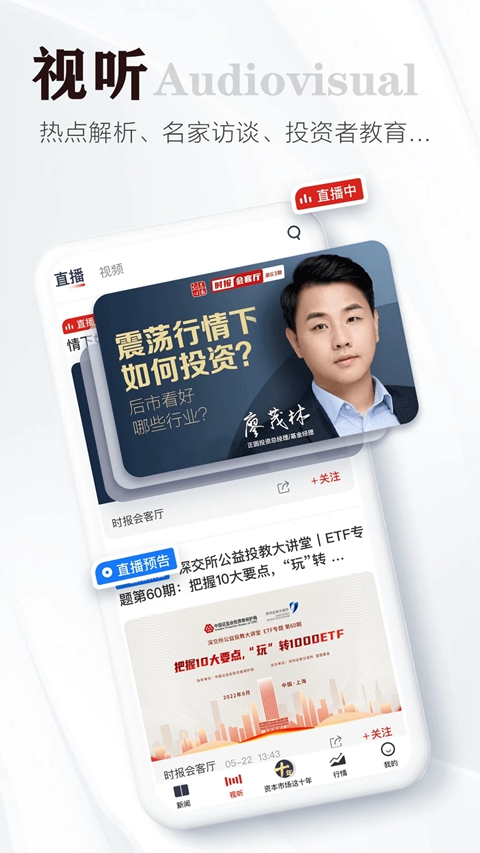 ֤ȯʱ�����Ӱ����ذ�װ���°汾v5.0.30 ��׿��