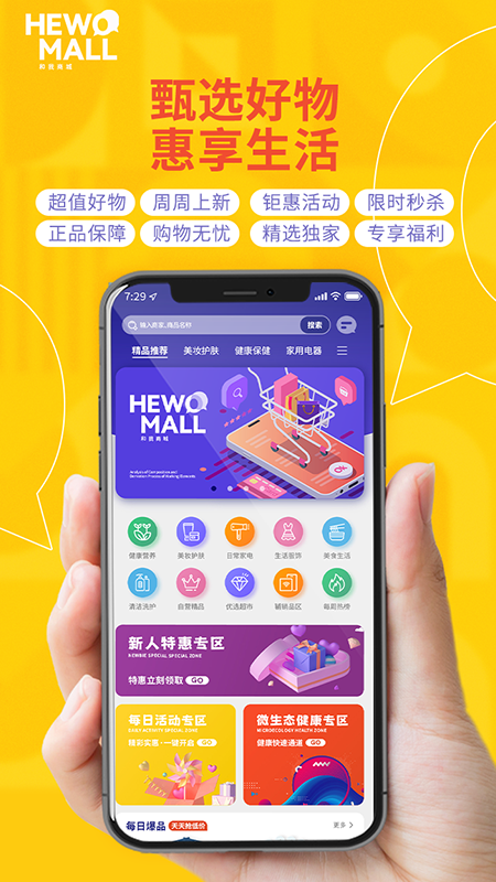 �����̳�app�ٷ�������(������������)v10.1.41 ��׿��