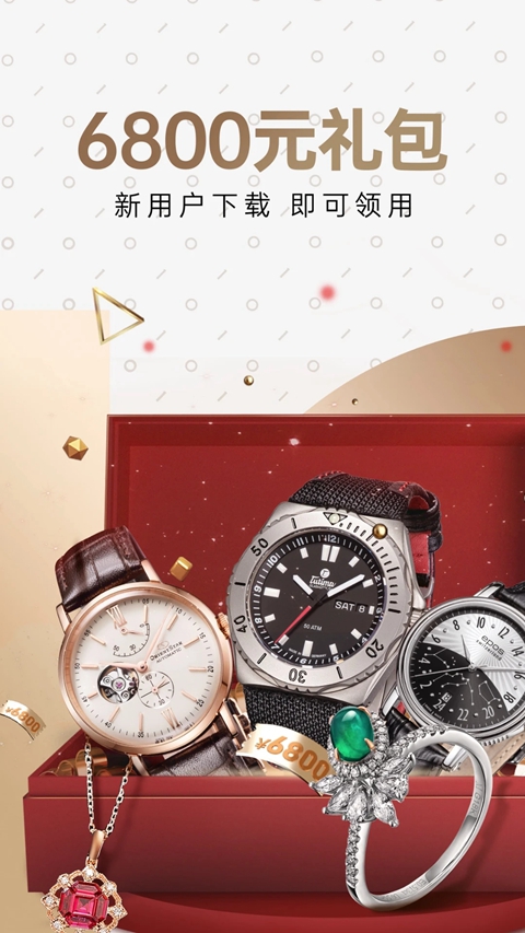 ���ȫ������app���°�����(��������鱦)v3.46.0 ��׿��