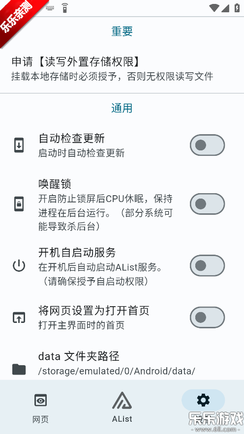 AList�ֻ�������v1.25.062801 ���°汾