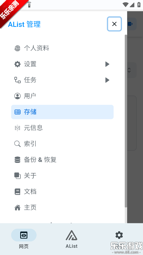 AList�ֻ�������v1.25.062801 ���°汾