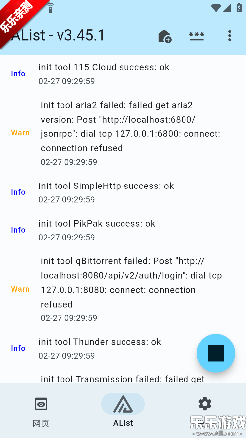 AList�ֻ�������v1.25.062801 ���°汾