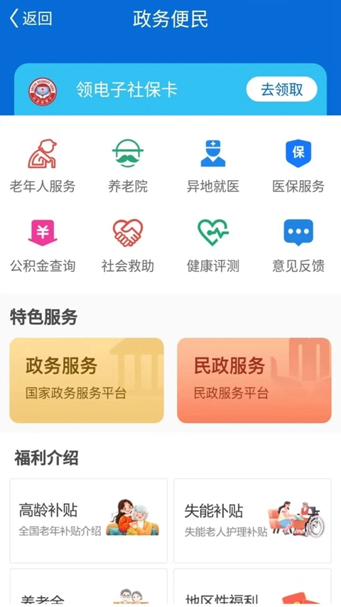 ��������app���˸��䲹����֤���ؽ�ͼ