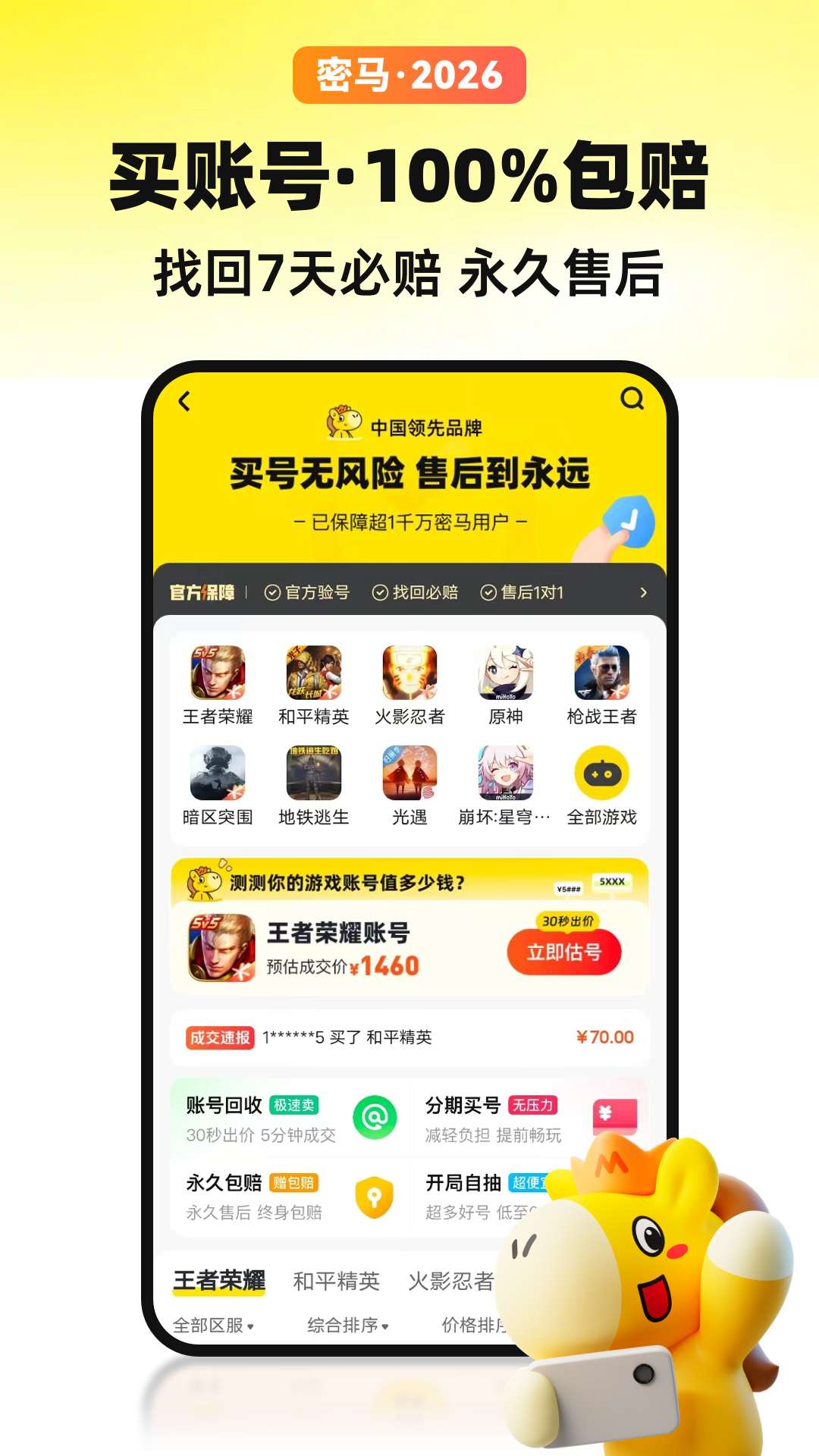 ������Ϸ����app���°�����v7.10.6 ��׿��