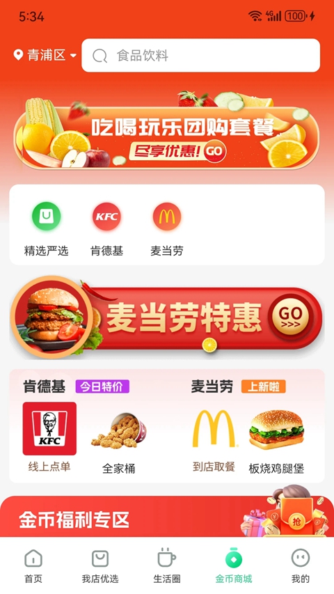 �ҵ�����app���°�����v2.10.1 ��׿��