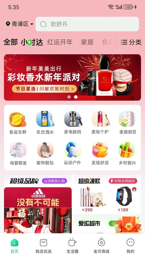 �ҵ�����app���°�����v2.10.1 ��׿��