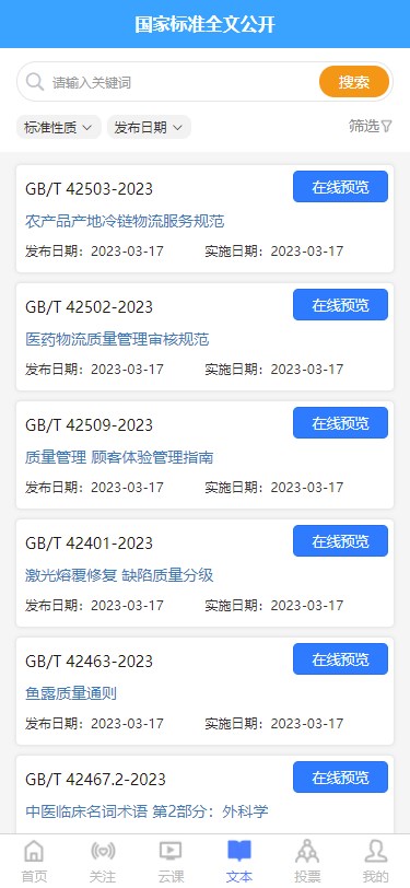 ����ͨapp�ٷ��������°�v1.0.7 ��׿��