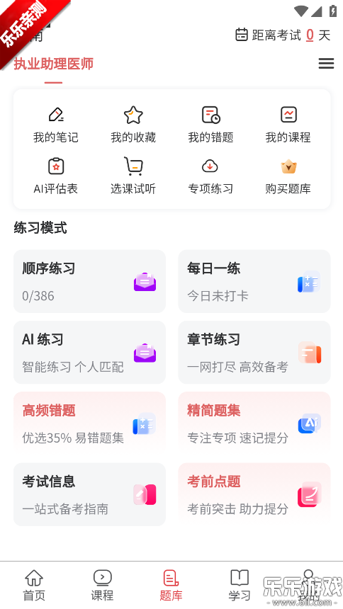 ִҵ����ҽʦ�ֻ�������v1.0.4 ��׿��