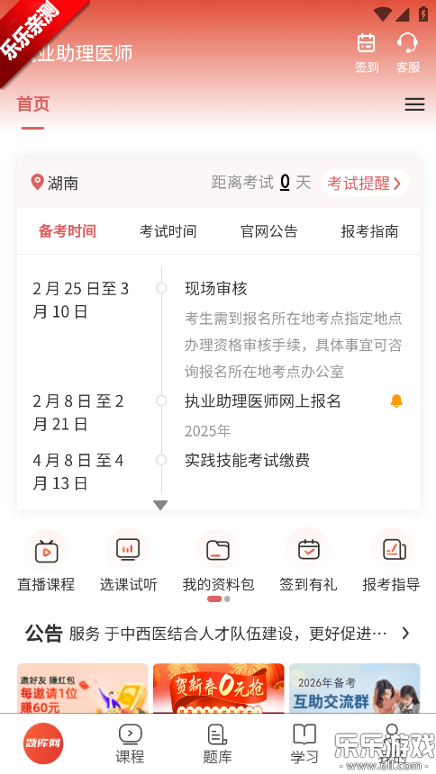 ִҵ����ҽʦ�ֻ�������v1.0.4 ��׿��