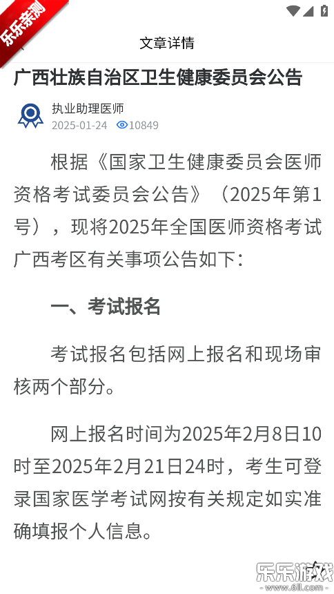 ִҵ����ҽʦ�ֻ�������v1.0.4 ��׿��