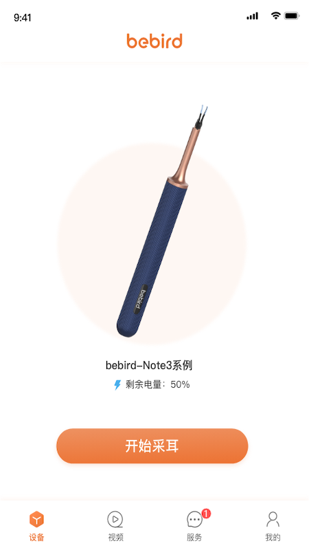 bebird����ɶ�app���°�����v6.3.57 ��׿��